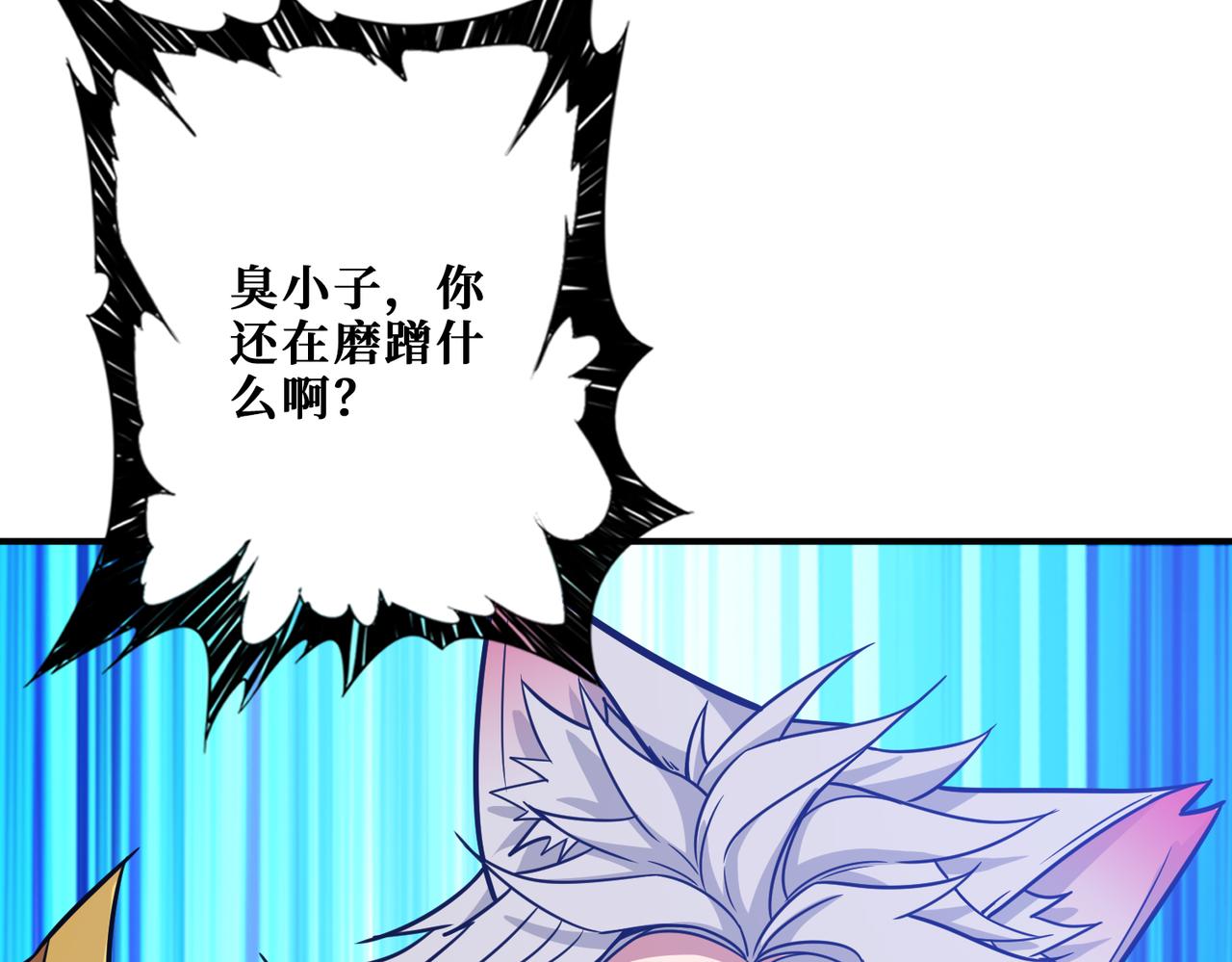 噬神纪韩漫全集-第268话山鬼无删减无遮挡章节图片 