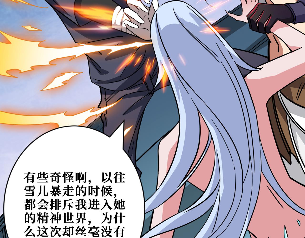 噬神纪韩漫全集-第268话山鬼无删减无遮挡章节图片 