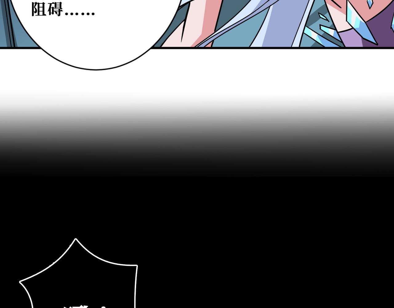 噬神纪韩漫全集-第268话山鬼无删减无遮挡章节图片 