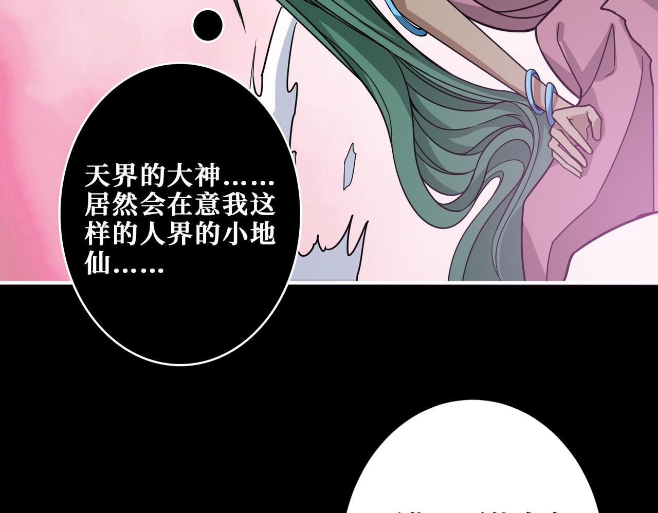 噬神纪韩漫全集-第268话山鬼无删减无遮挡章节图片 