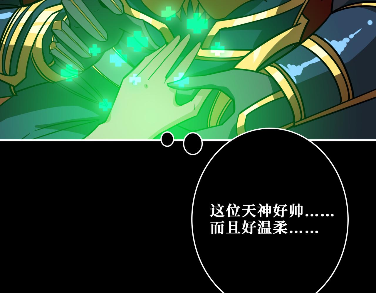 噬神纪韩漫全集-第268话山鬼无删减无遮挡章节图片 