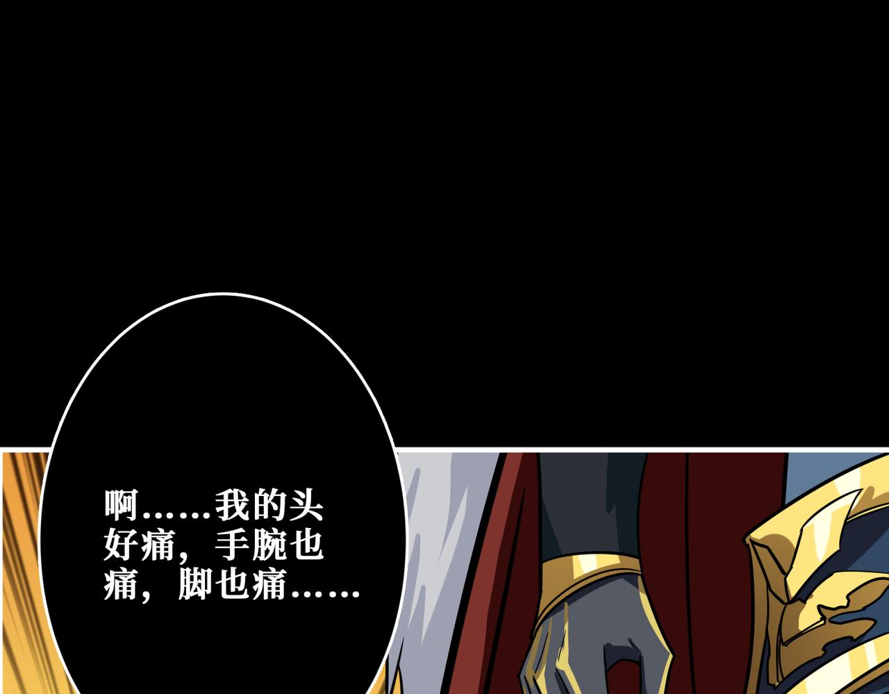 噬神纪韩漫全集-第268话山鬼无删减无遮挡章节图片 