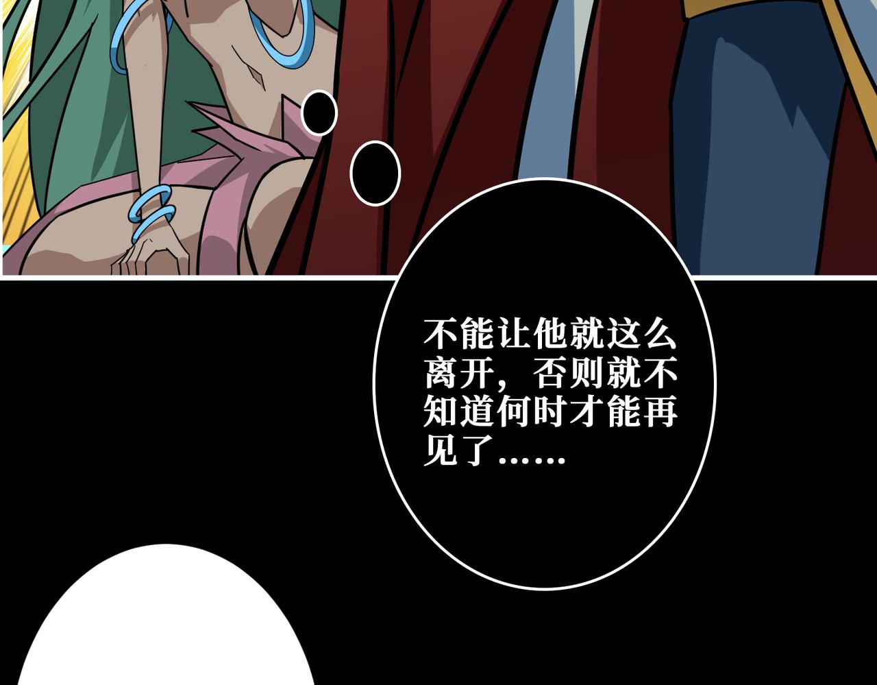 噬神纪韩漫全集-第268话山鬼无删减无遮挡章节图片 