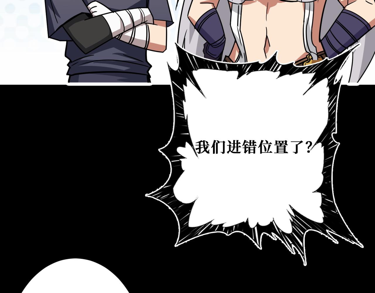 噬神纪韩漫全集-第268话山鬼无删减无遮挡章节图片 