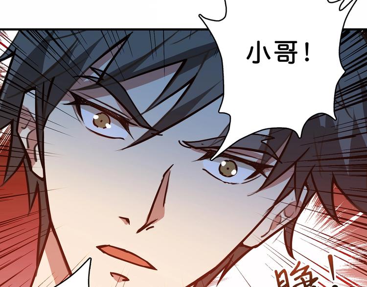 噬神纪韩漫全集-第26话  吞噬虚空无删减无遮挡章节图片 