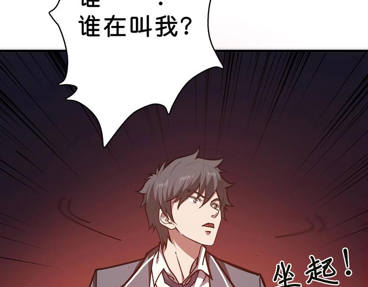噬神纪韩漫全集-第26话  吞噬虚空无删减无遮挡章节图片 