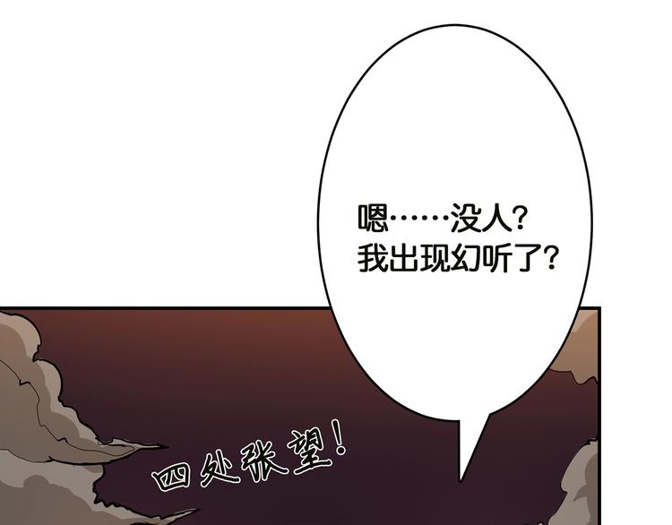 噬神纪韩漫全集-第26话  吞噬虚空无删减无遮挡章节图片 
