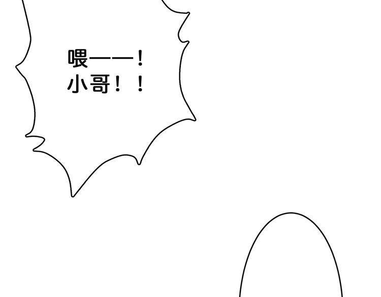噬神纪韩漫全集-第26话  吞噬虚空无删减无遮挡章节图片 