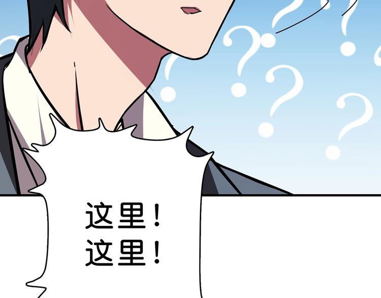 噬神纪韩漫全集-第26话  吞噬虚空无删减无遮挡章节图片 