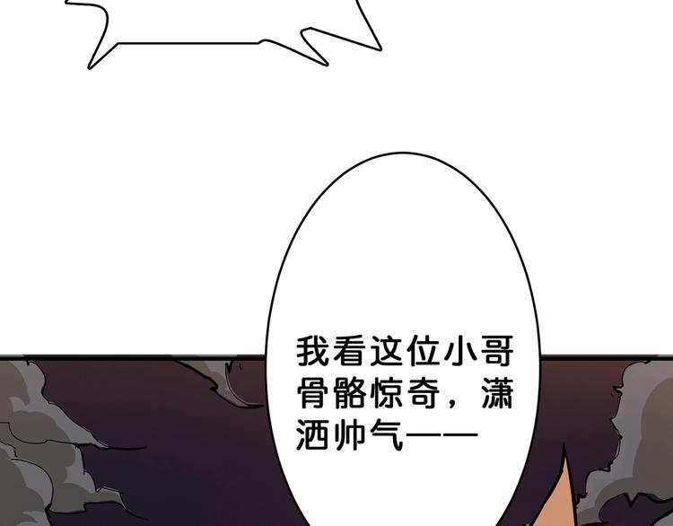 噬神纪韩漫全集-第26话  吞噬虚空无删减无遮挡章节图片 