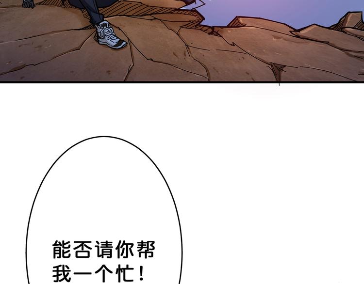 噬神纪韩漫全集-第26话  吞噬虚空无删减无遮挡章节图片 