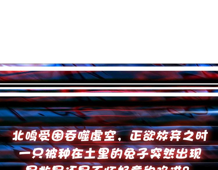 噬神纪韩漫全集-第26话  吞噬虚空无删减无遮挡章节图片 