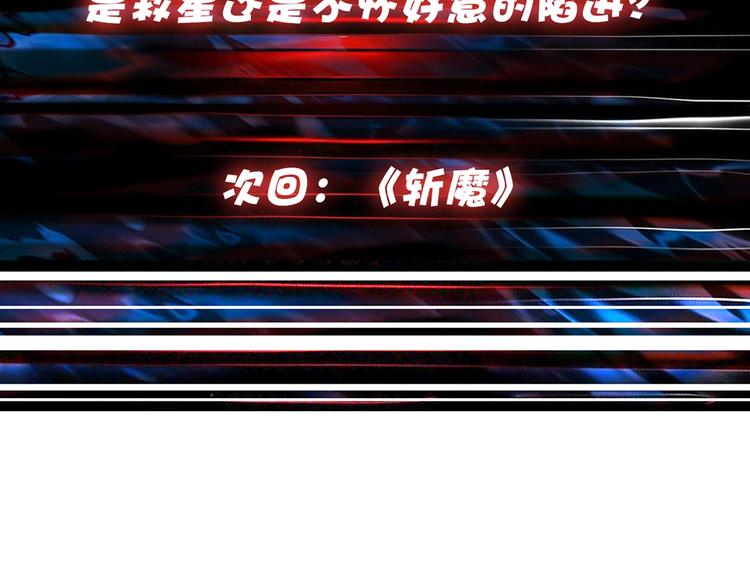 噬神纪韩漫全集-第26话  吞噬虚空无删减无遮挡章节图片 
