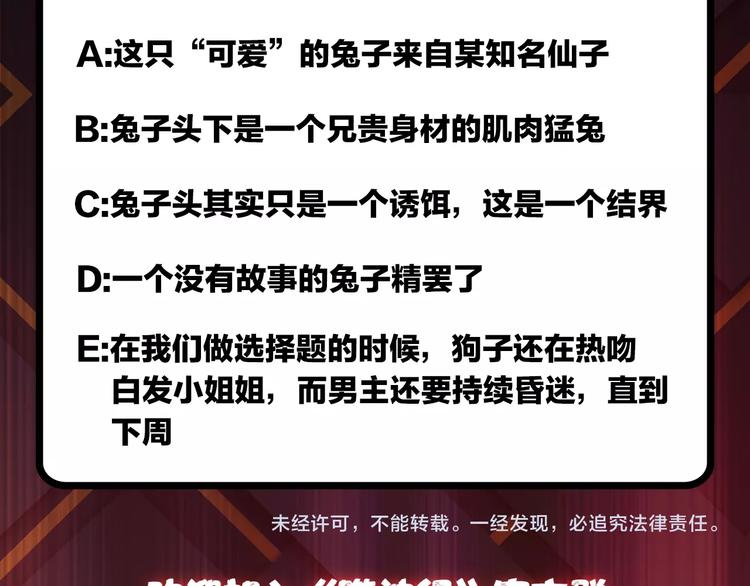 噬神纪韩漫全集-第26话  吞噬虚空无删减无遮挡章节图片 