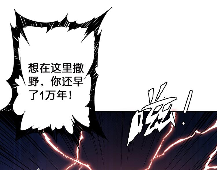 噬神纪韩漫全集-第26话  吞噬虚空无删减无遮挡章节图片 