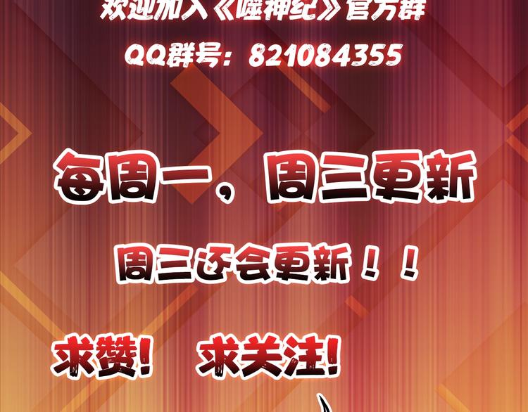 噬神纪韩漫全集-第26话  吞噬虚空无删减无遮挡章节图片 