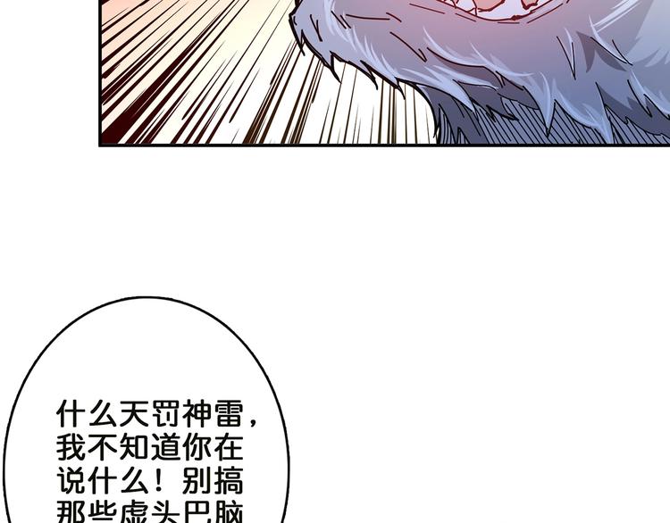 噬神纪韩漫全集-第26话  吞噬虚空无删减无遮挡章节图片 