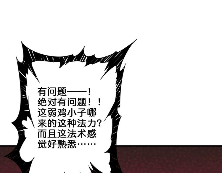 噬神纪韩漫全集-第26话  吞噬虚空无删减无遮挡章节图片 