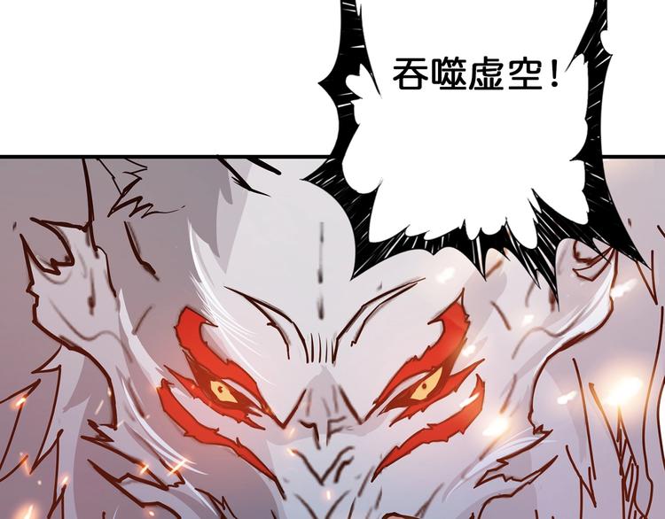 噬神纪韩漫全集-第26话  吞噬虚空无删减无遮挡章节图片 