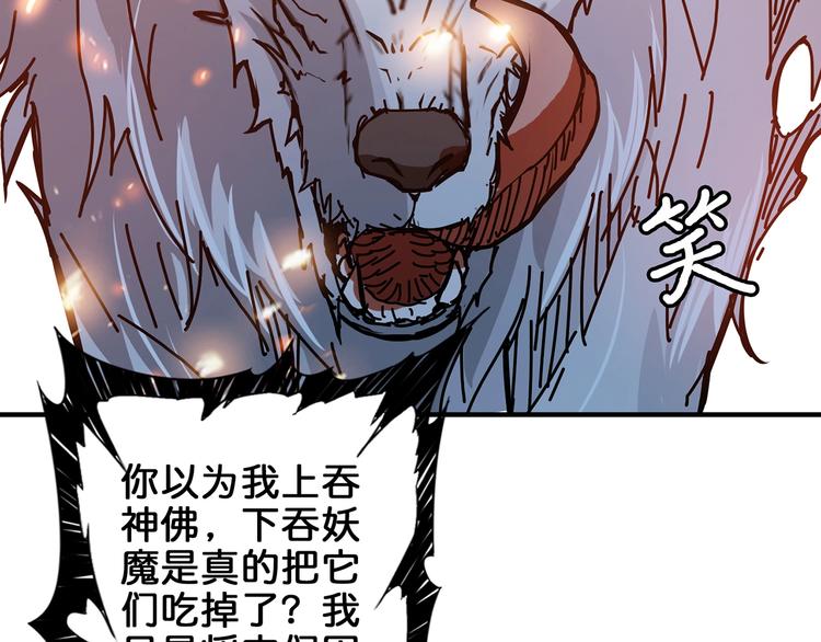 噬神纪韩漫全集-第26话  吞噬虚空无删减无遮挡章节图片 