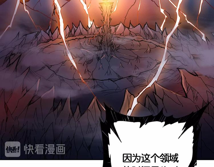 噬神纪韩漫全集-第26话  吞噬虚空无删减无遮挡章节图片 