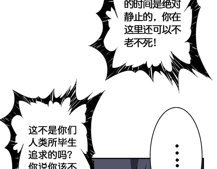 噬神纪韩漫全集-第26话  吞噬虚空无删减无遮挡章节图片 