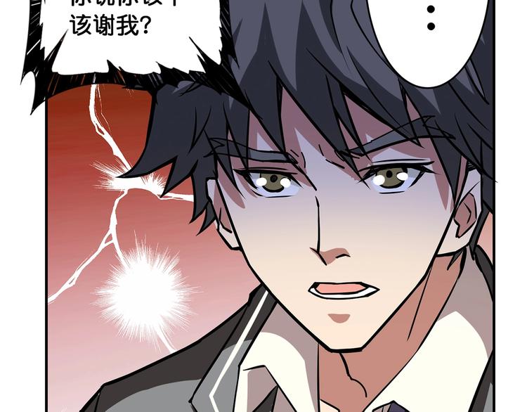 噬神纪韩漫全集-第26话  吞噬虚空无删减无遮挡章节图片 