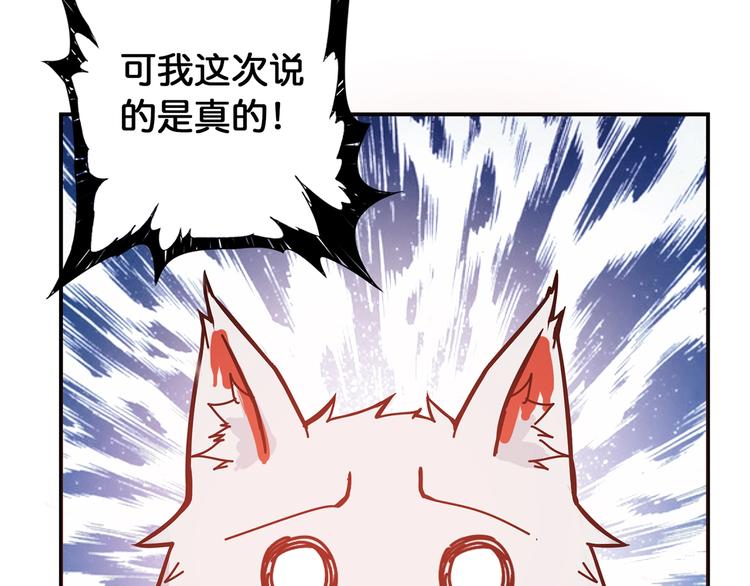 噬神纪韩漫全集-第26话  吞噬虚空无删减无遮挡章节图片 