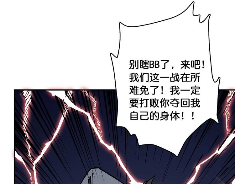 噬神纪韩漫全集-第26话  吞噬虚空无删减无遮挡章节图片 