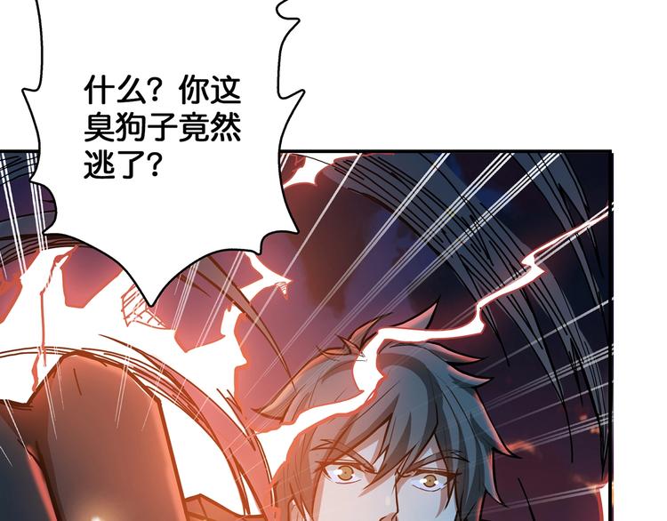 噬神纪韩漫全集-第26话  吞噬虚空无删减无遮挡章节图片 