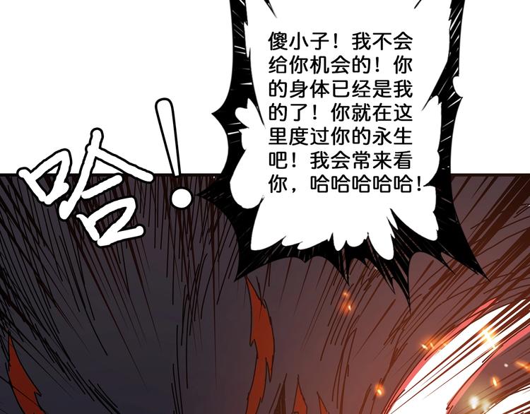 噬神纪韩漫全集-第26话  吞噬虚空无删减无遮挡章节图片 