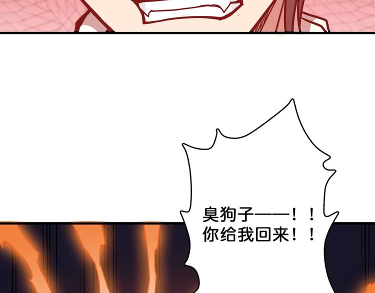 噬神纪韩漫全集-第26话  吞噬虚空无删减无遮挡章节图片 
