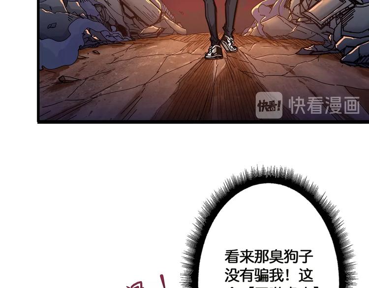 噬神纪韩漫全集-第26话  吞噬虚空无删减无遮挡章节图片 