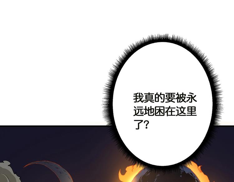 噬神纪韩漫全集-第26话  吞噬虚空无删减无遮挡章节图片 