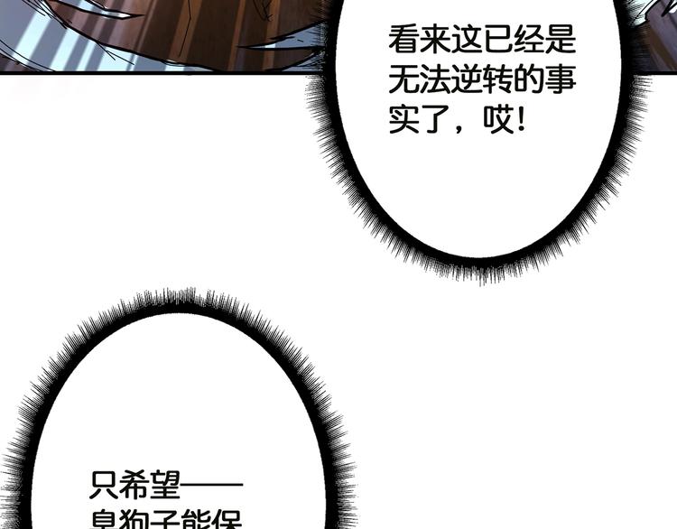 噬神纪韩漫全集-第26话  吞噬虚空无删减无遮挡章节图片 