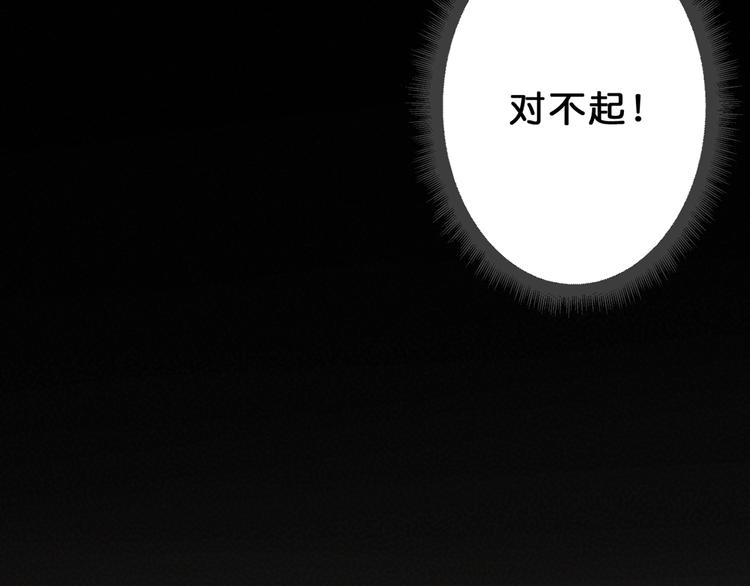 噬神纪韩漫全集-第26话  吞噬虚空无删减无遮挡章节图片 