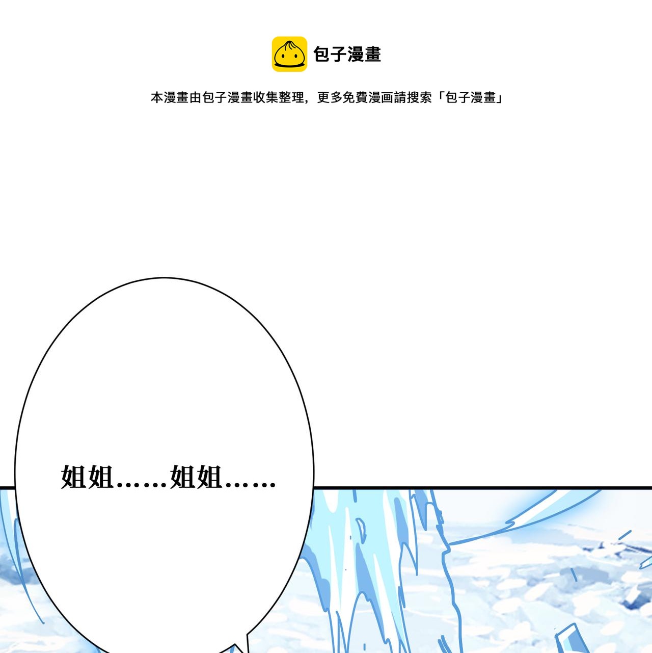 噬神纪韩漫全集-第270话重逢无删减无遮挡章节图片 