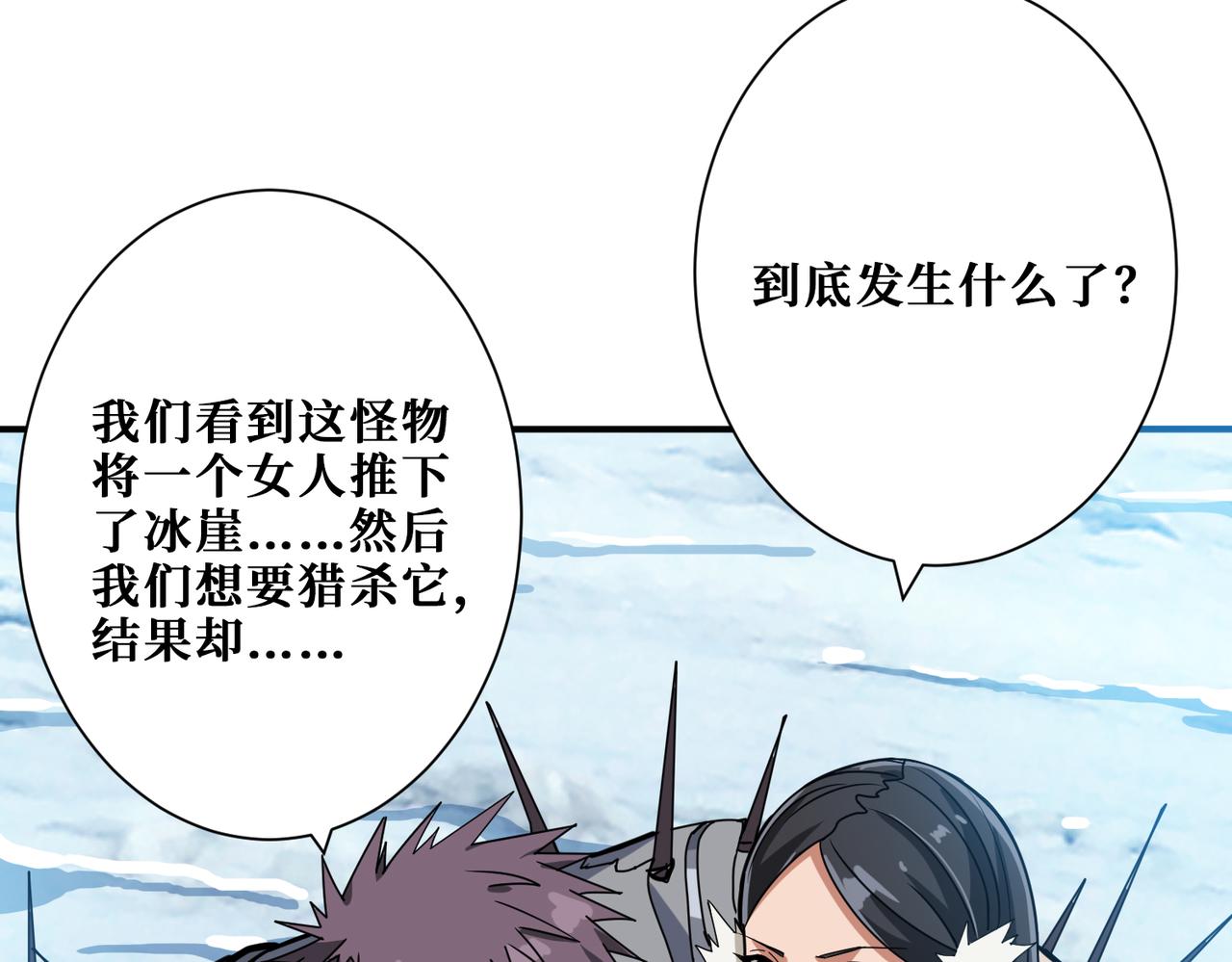 噬神纪韩漫全集-第270话重逢无删减无遮挡章节图片 