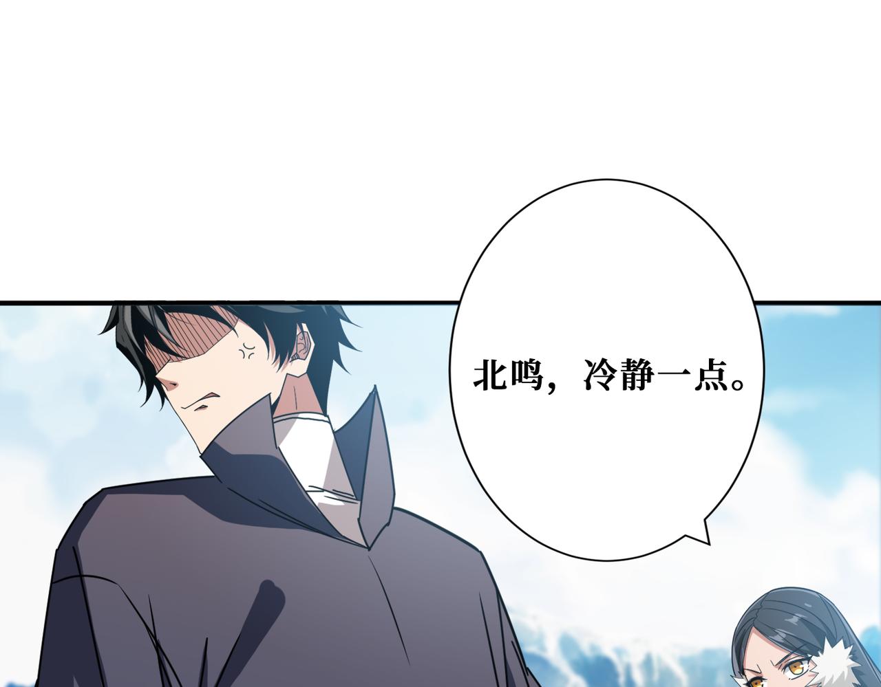 噬神纪韩漫全集-第270话重逢无删减无遮挡章节图片 