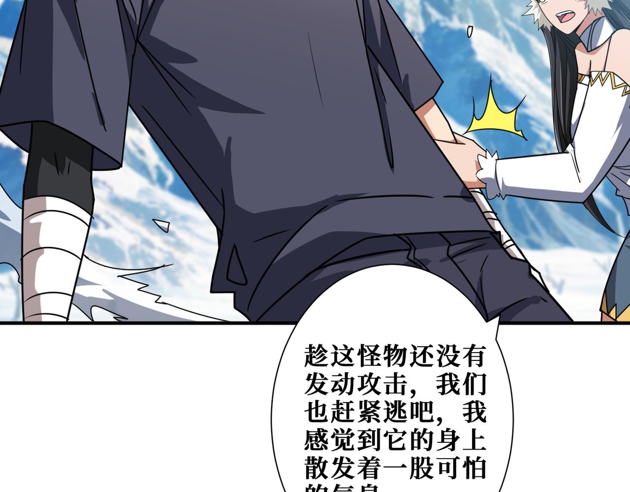 噬神纪韩漫全集-第270话重逢无删减无遮挡章节图片 