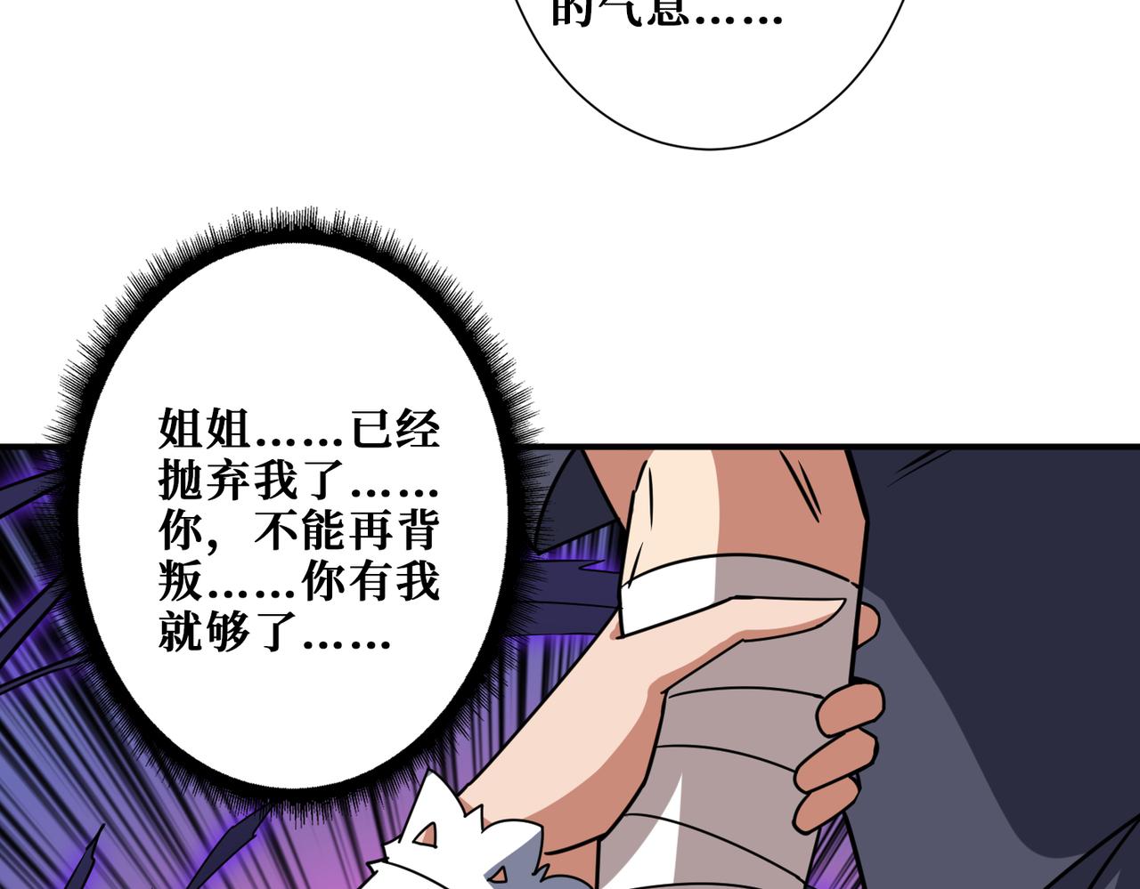 噬神纪韩漫全集-第270话重逢无删减无遮挡章节图片 