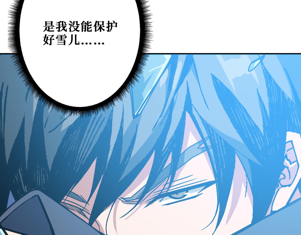 噬神纪韩漫全集-第270话重逢无删减无遮挡章节图片 