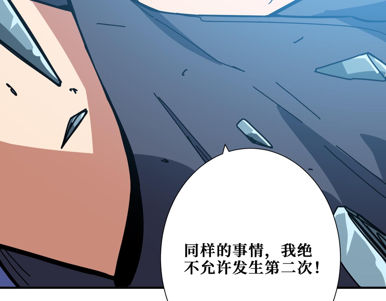 噬神纪韩漫全集-第270话重逢无删减无遮挡章节图片 
