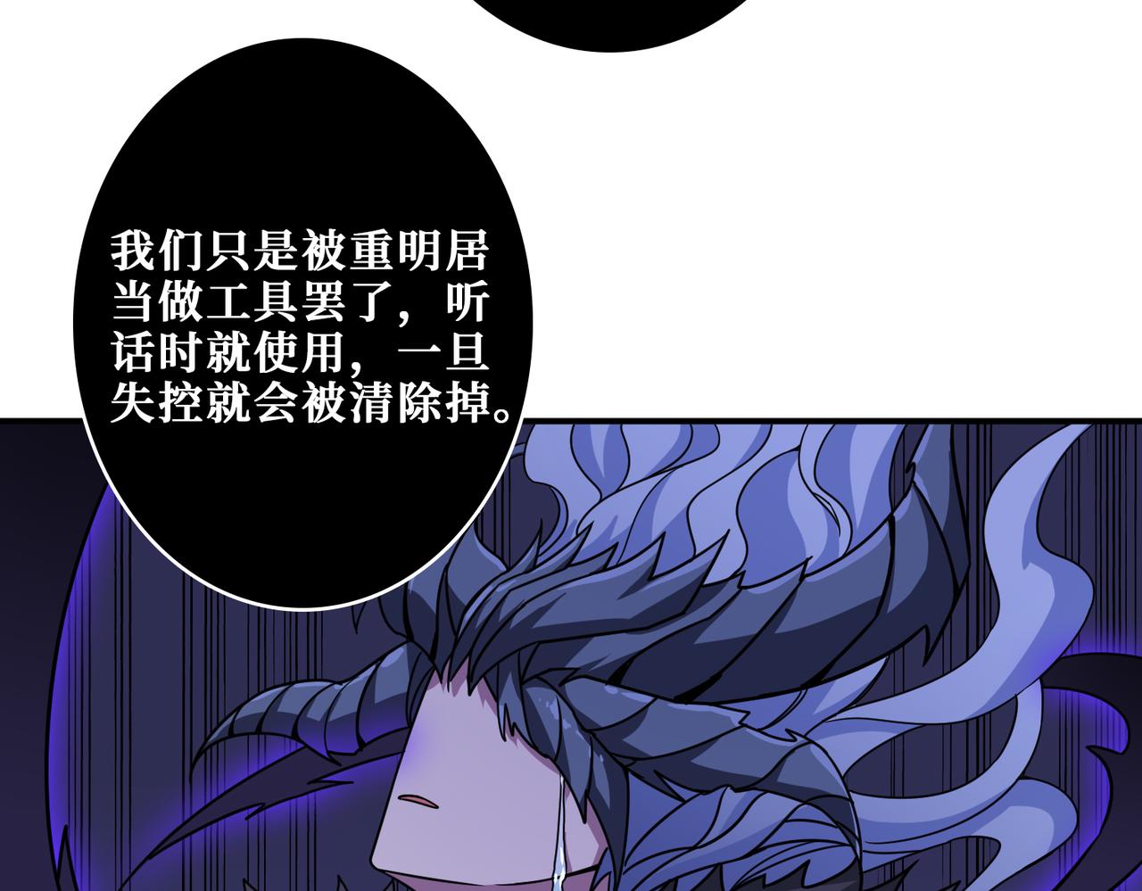 噬神纪韩漫全集-第270话重逢无删减无遮挡章节图片 