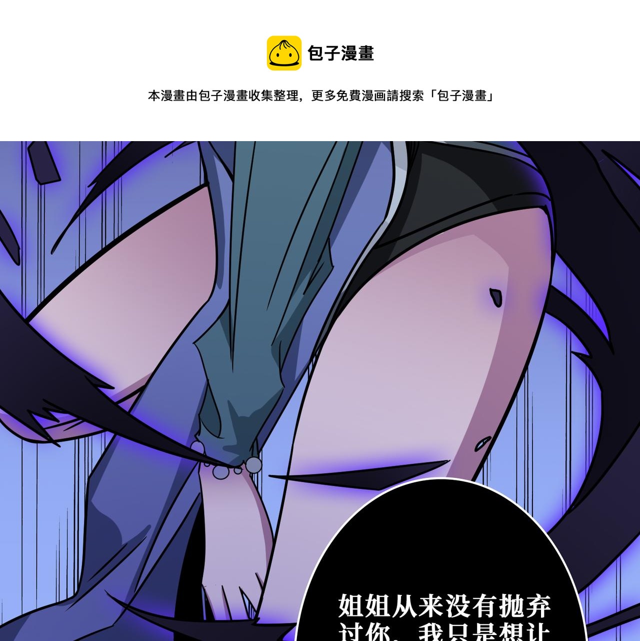 噬神纪韩漫全集-第270话重逢无删减无遮挡章节图片 
