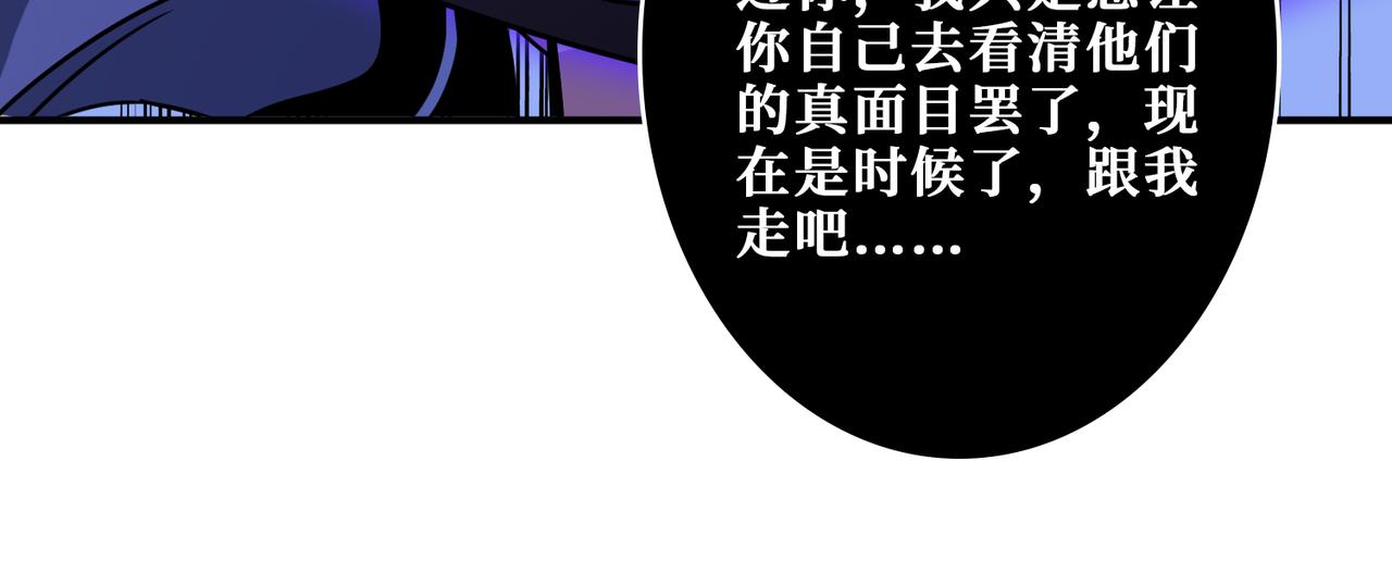 噬神纪韩漫全集-第270话重逢无删减无遮挡章节图片 