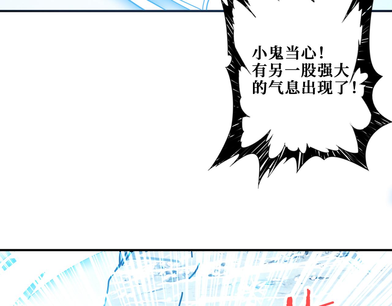 噬神纪韩漫全集-第270话重逢无删减无遮挡章节图片 