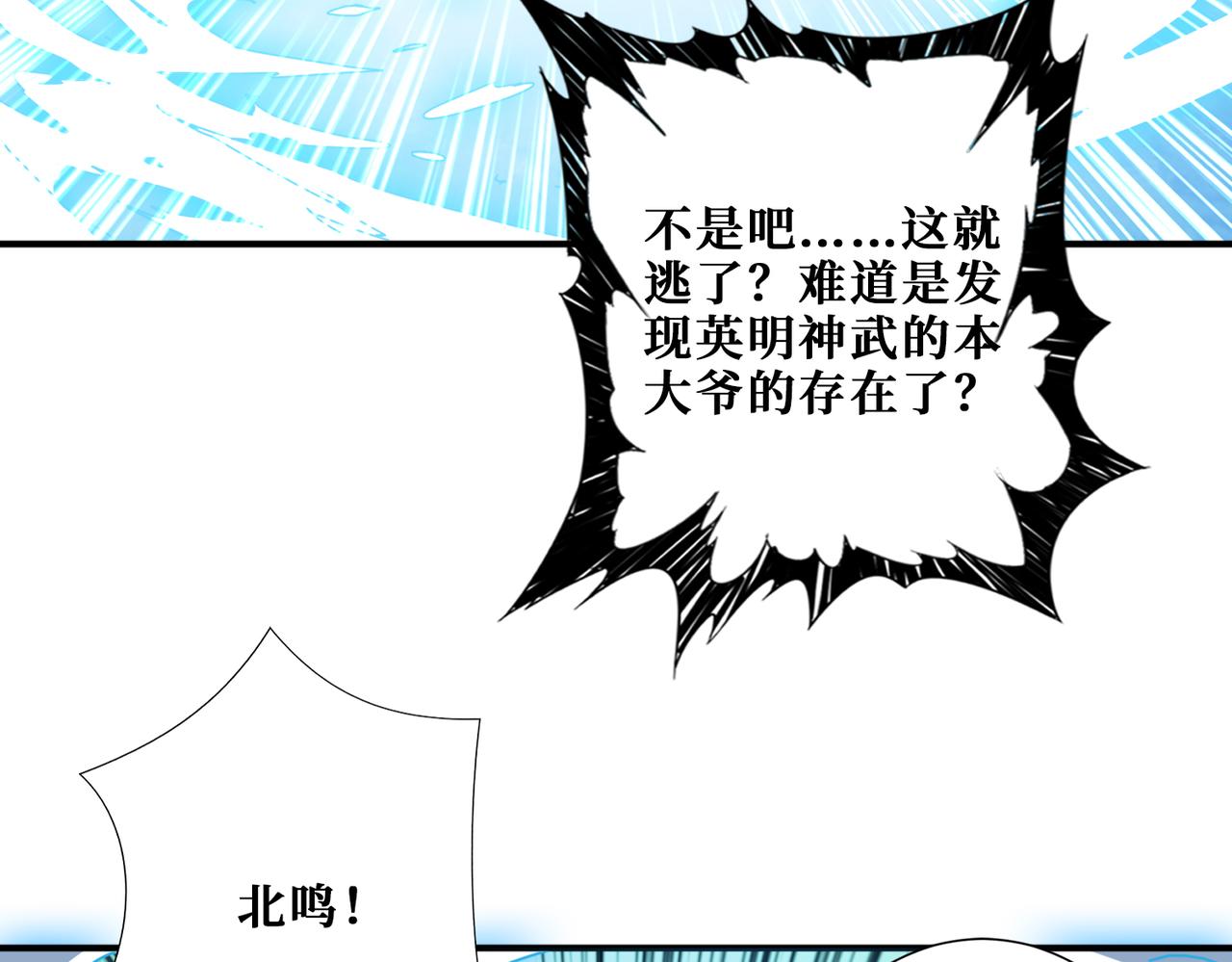 噬神纪韩漫全集-第270话重逢无删减无遮挡章节图片 