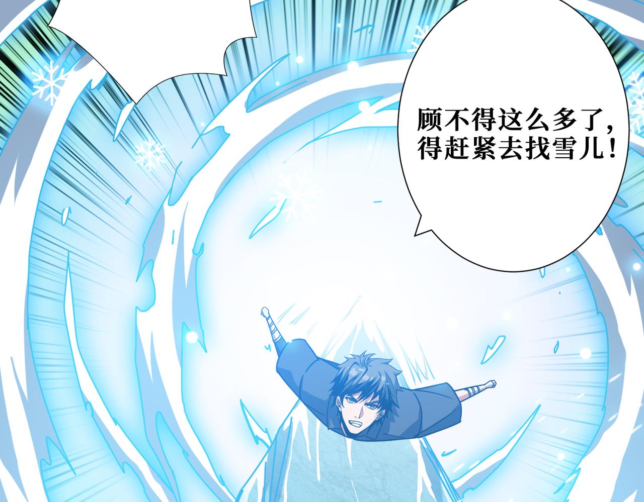 噬神纪韩漫全集-第270话重逢无删减无遮挡章节图片 