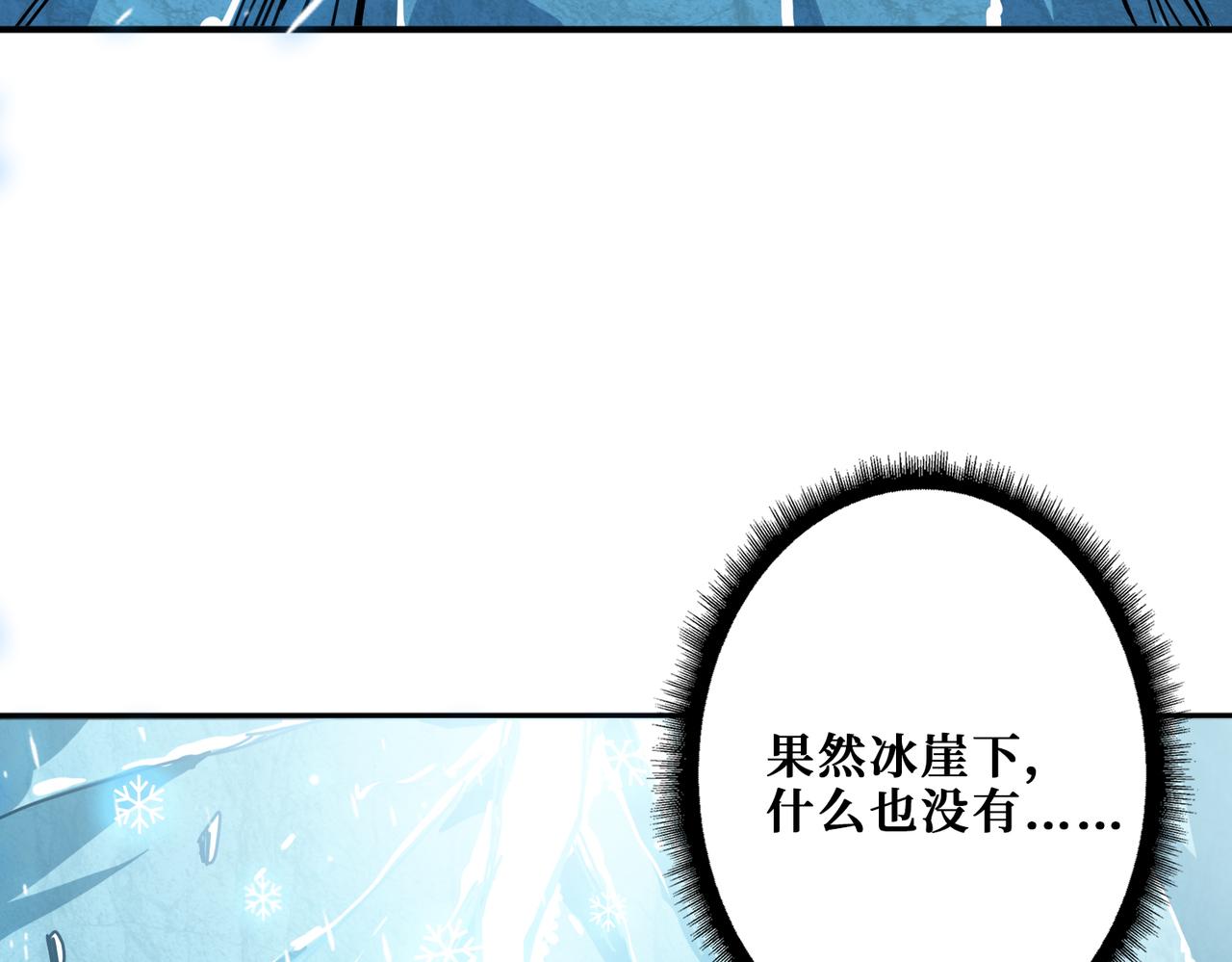 噬神纪韩漫全集-第270话重逢无删减无遮挡章节图片 